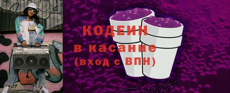 Кодеиновый сироп Lean напиток Lean (лин) Кущёвская