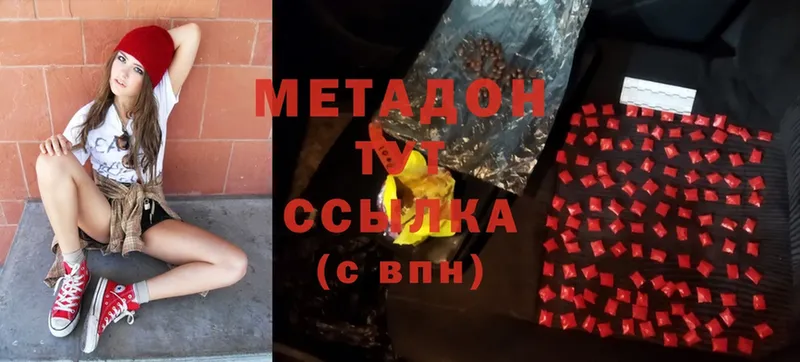 ссылка на мегу зеркало  Кущёвская  МЕТАДОН methadone 