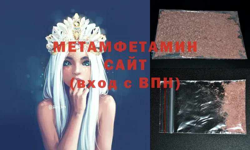 МЕТАМФЕТАМИН Декстрометамфетамин 99.9%  нарко площадка состав  Кущёвская  mega как зайти 